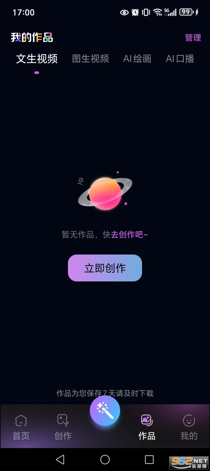 免费成片AI软件4