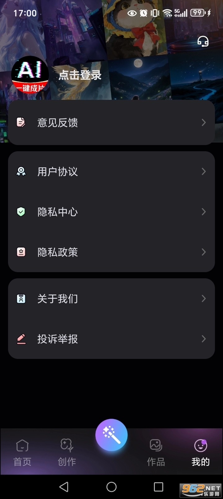 免费成片AI软件5