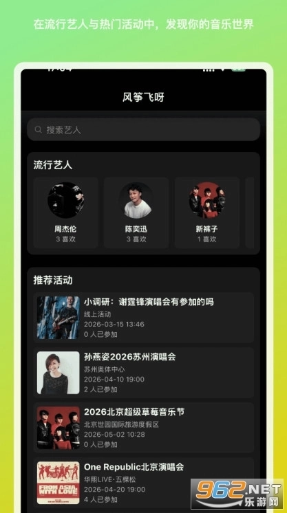 风筝飞呀1