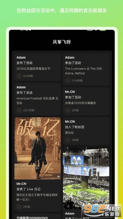风筝飞呀4