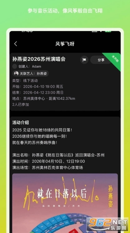 风筝飞呀5