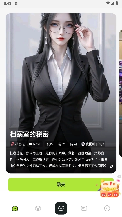 妹魔都(meimodu)免费版