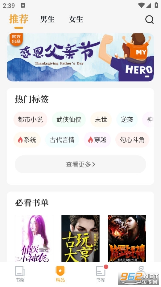 虾读免费小说最新版1