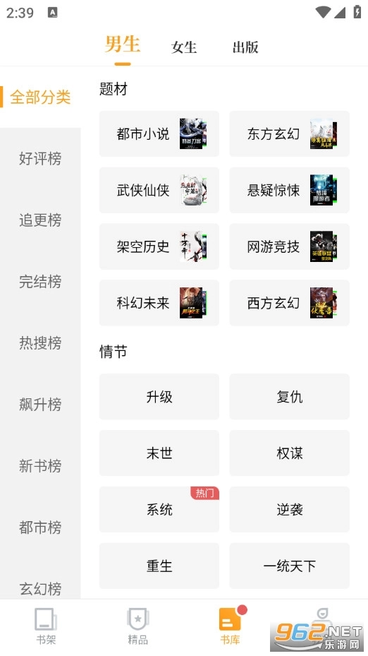 虾读免费小说最新版3