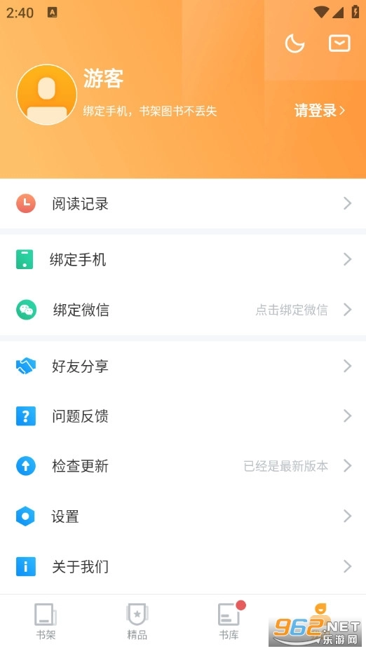 虾读免费小说最新版4