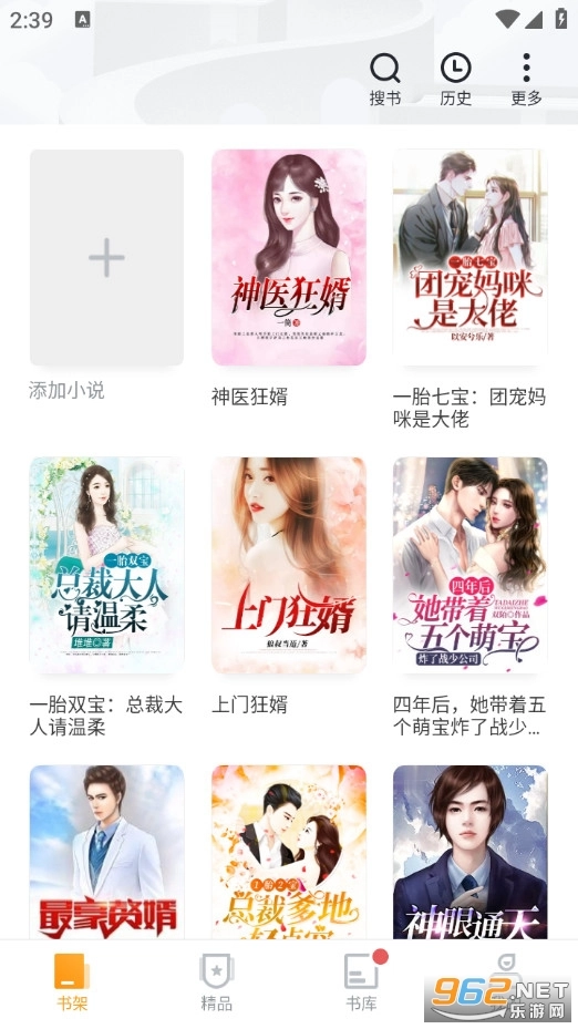 虾读免费小说最新版2
