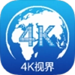 4K视界免费版