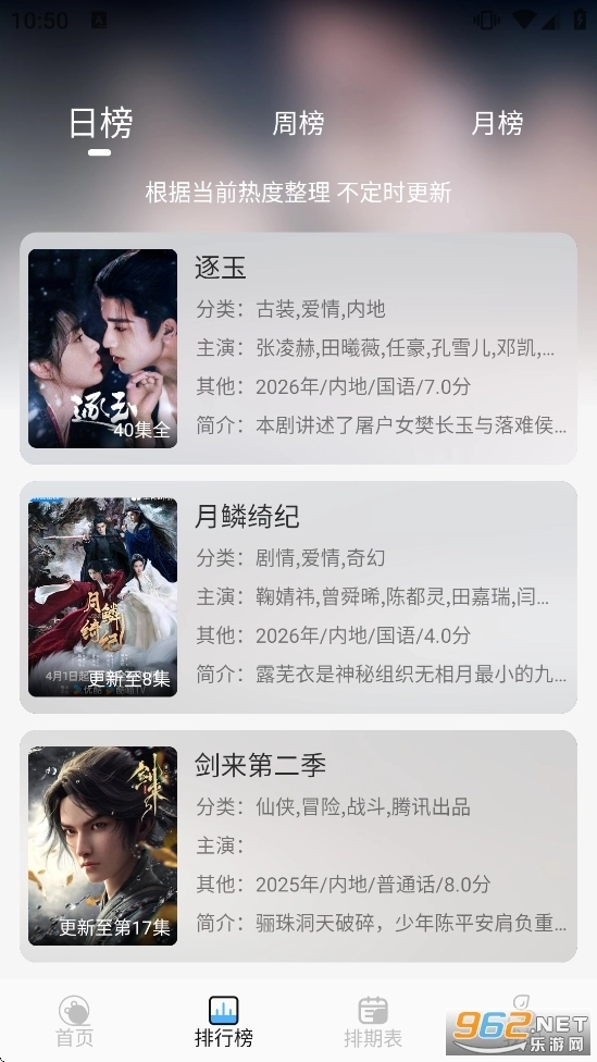 4K视界免费版4