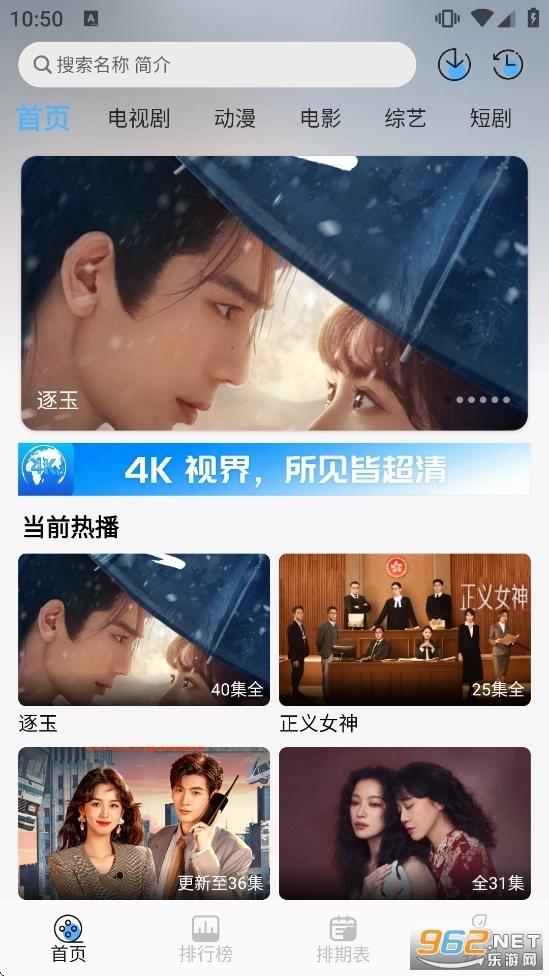 4K视界免费版1
