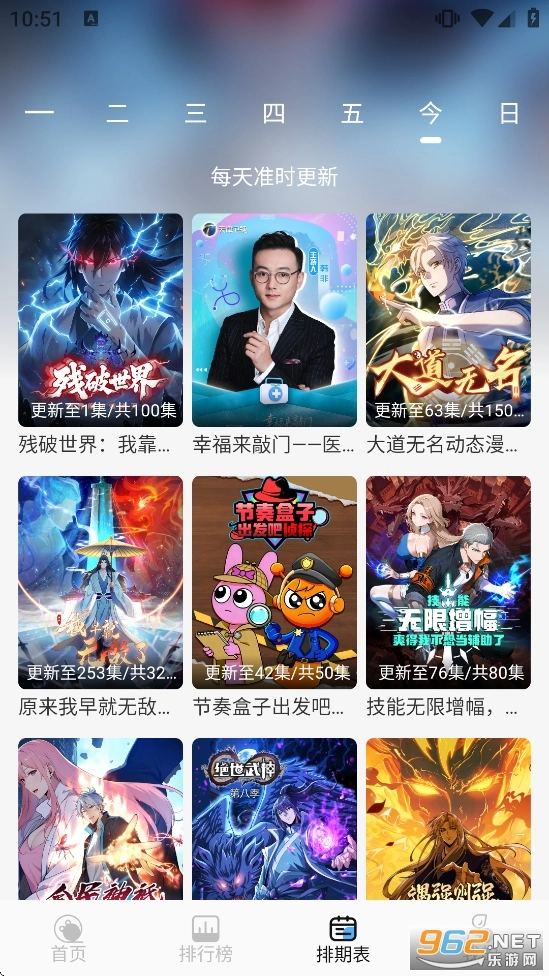 4K视界免费版6