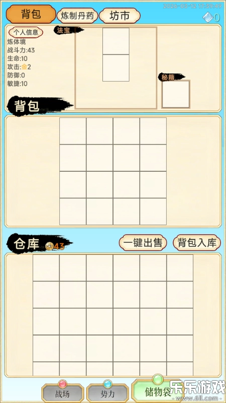 放置修行录最新版3