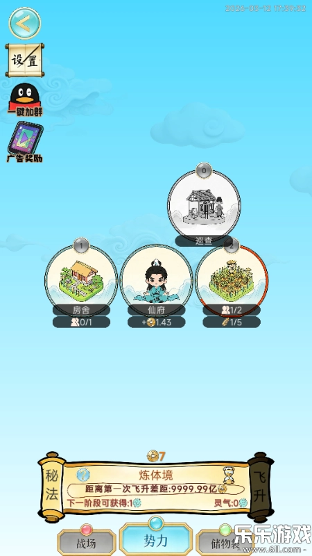 放置修行录最新版1