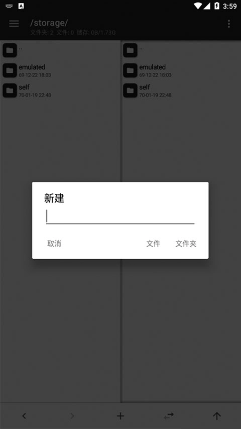 mt管理器会员版