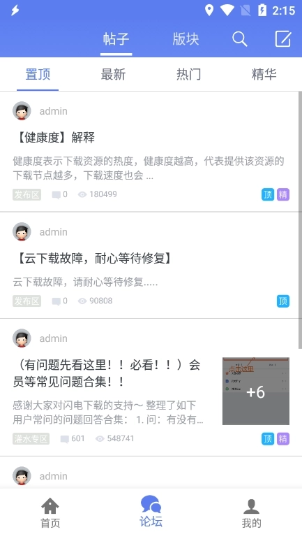 闪电  安卓版