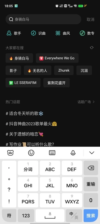 波点音乐qq音乐简洁版