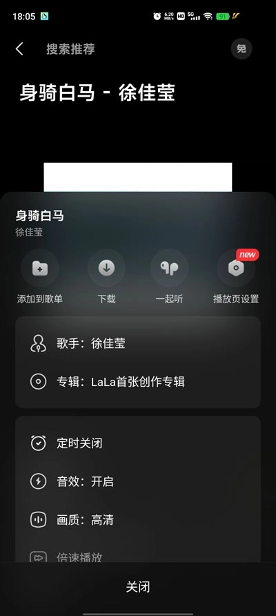 波点音乐qq音乐简洁版