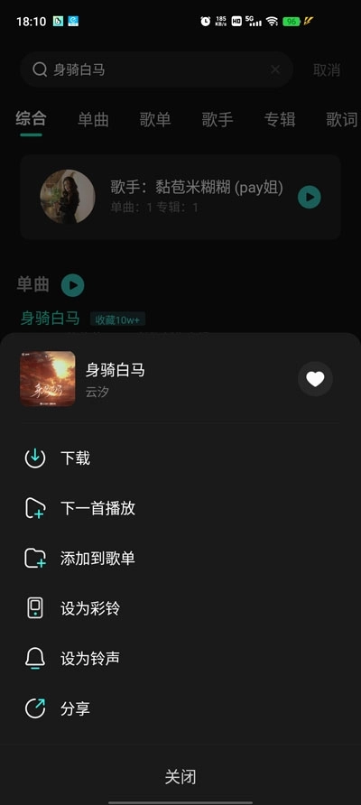 波点音乐qq音乐简洁版