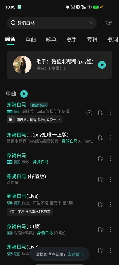 波点音乐手机版