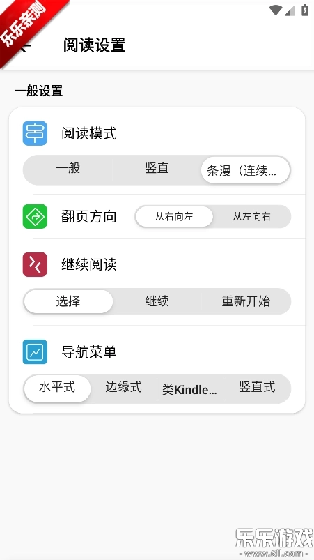 极简漫画手机版