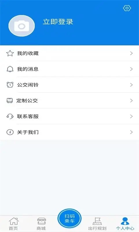 海宁出行公交  安卓版1