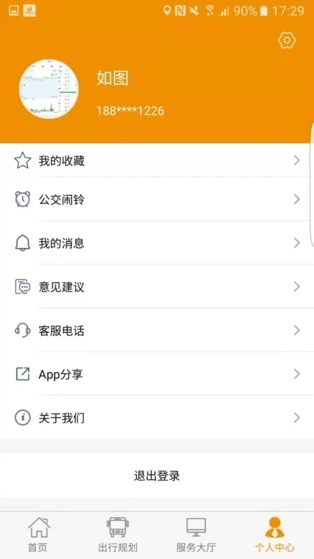 永州公交安装最新版2