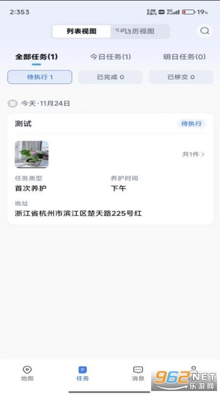 百花匠站点端