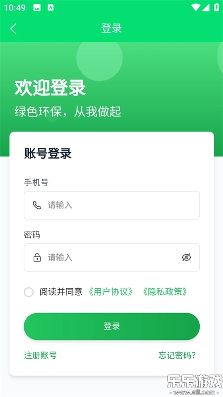 盒天下手机版2