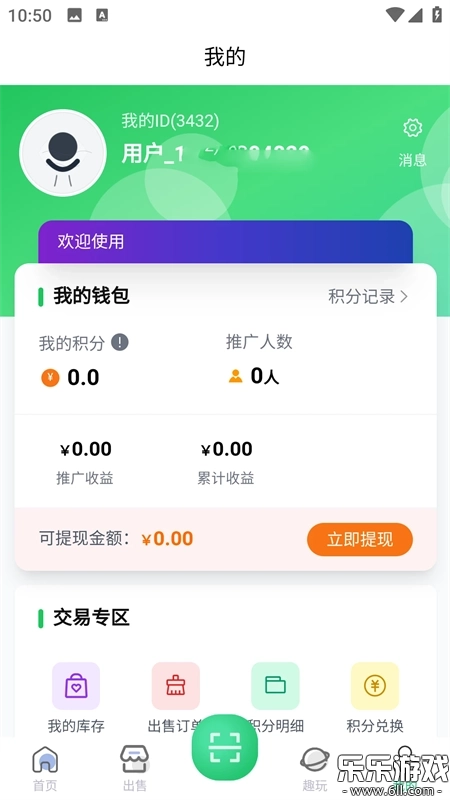 盒天下手机版1