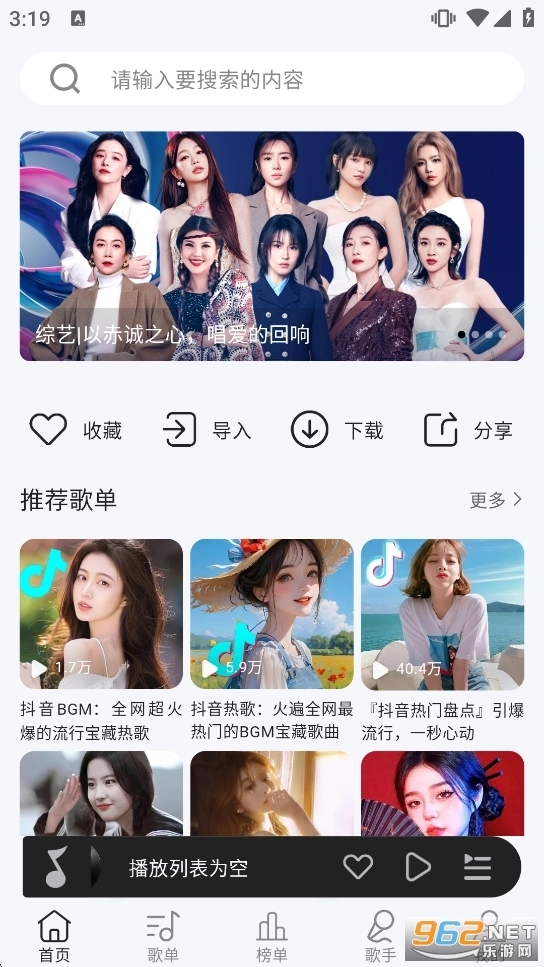 潮汐音乐