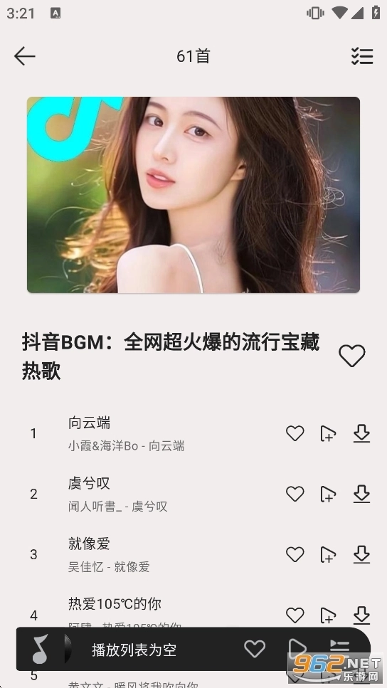 潮汐音乐