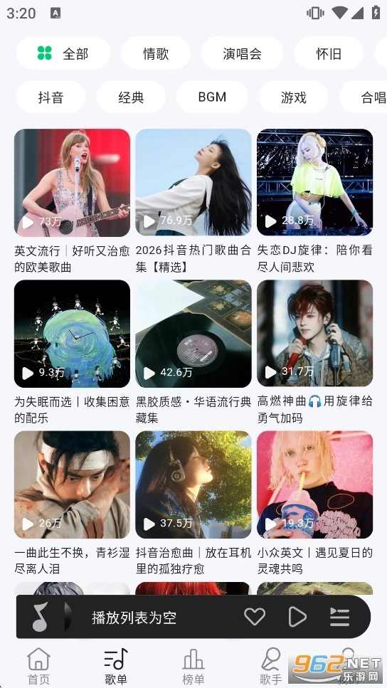 潮汐音乐