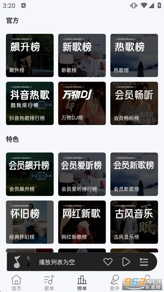 潮汐音乐