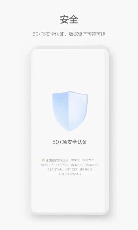 华为welink蓝色版3