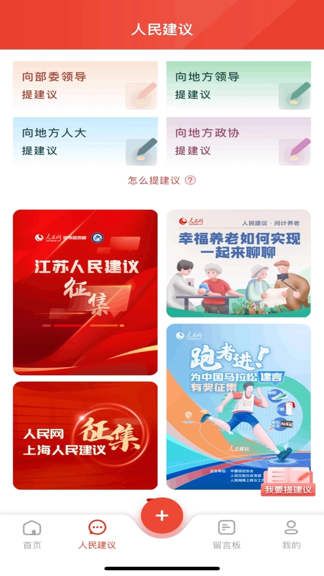 领导留言板免费安装  安卓版3