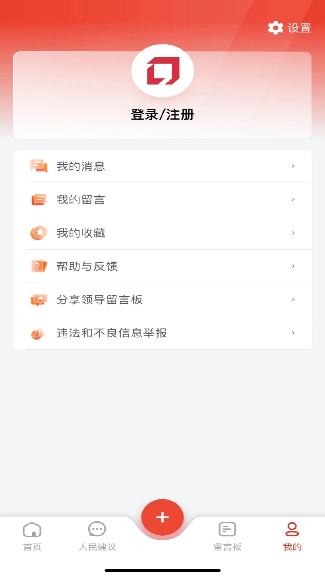 领导留言板免费安装  安卓版1