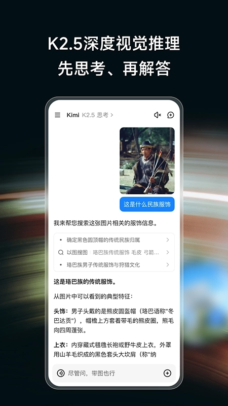 kimi人工智能  安卓版