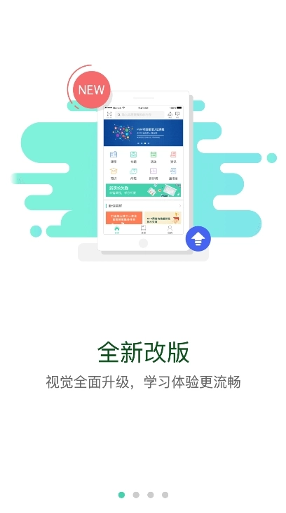 核工业大学安卓版3