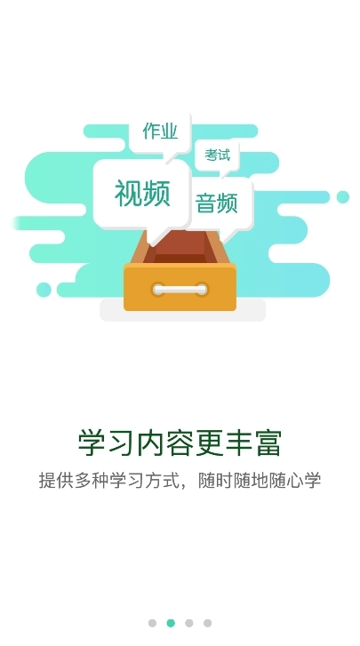 核工业大学安卓版5