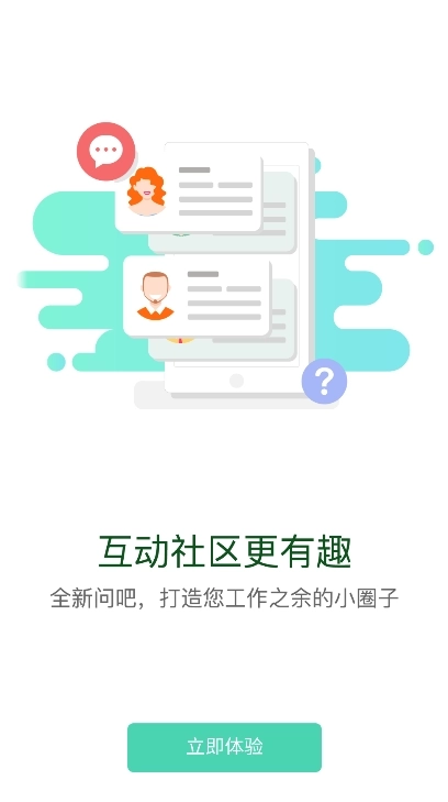 核工业大学安卓版1