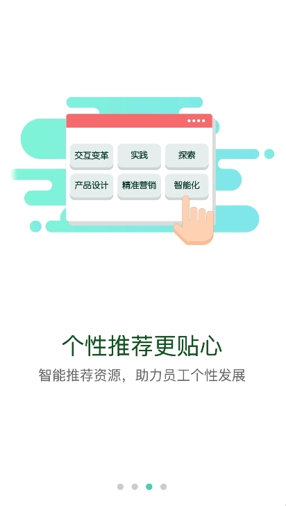 核工业大学安卓版2