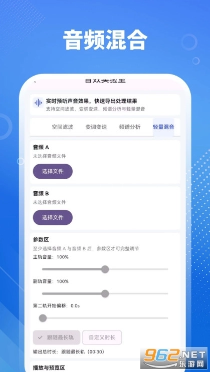 音乐剪辑HiFi3