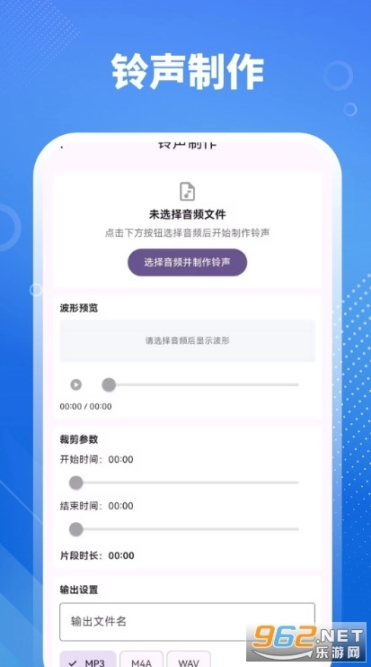 音乐剪辑HiFi2