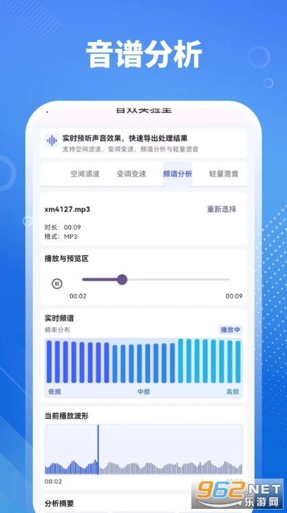音乐剪辑HiFi4