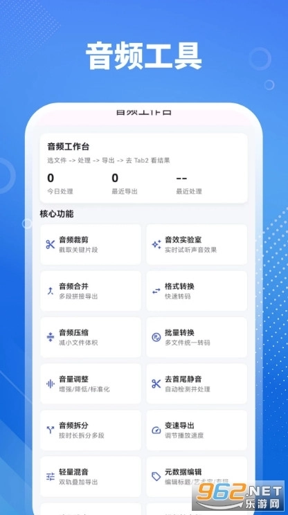 音乐剪辑HiFi1