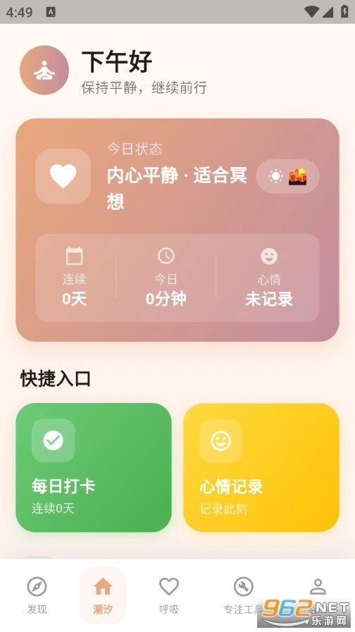 心栖岛1