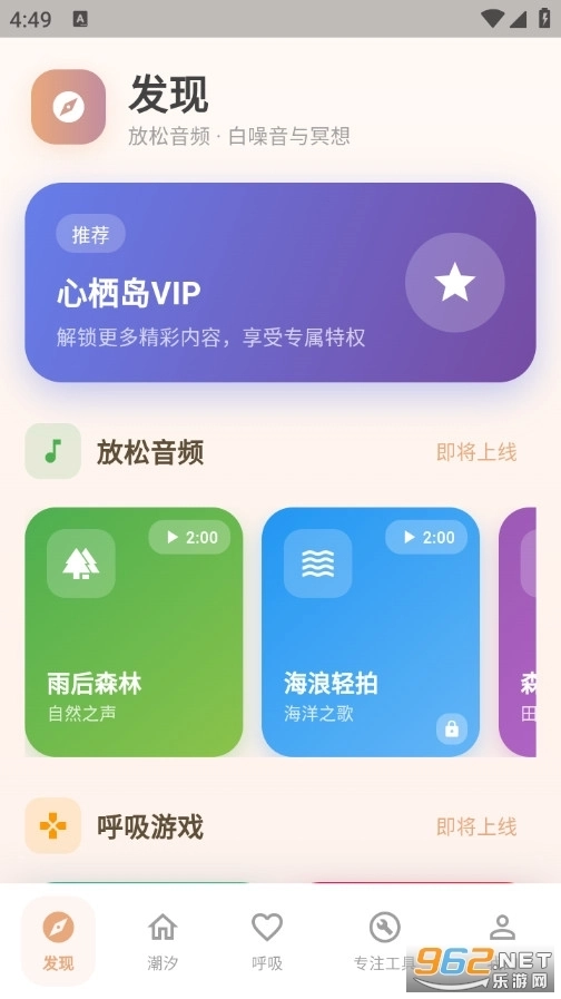 心栖岛2