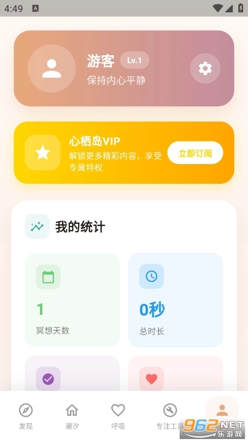 心栖岛5