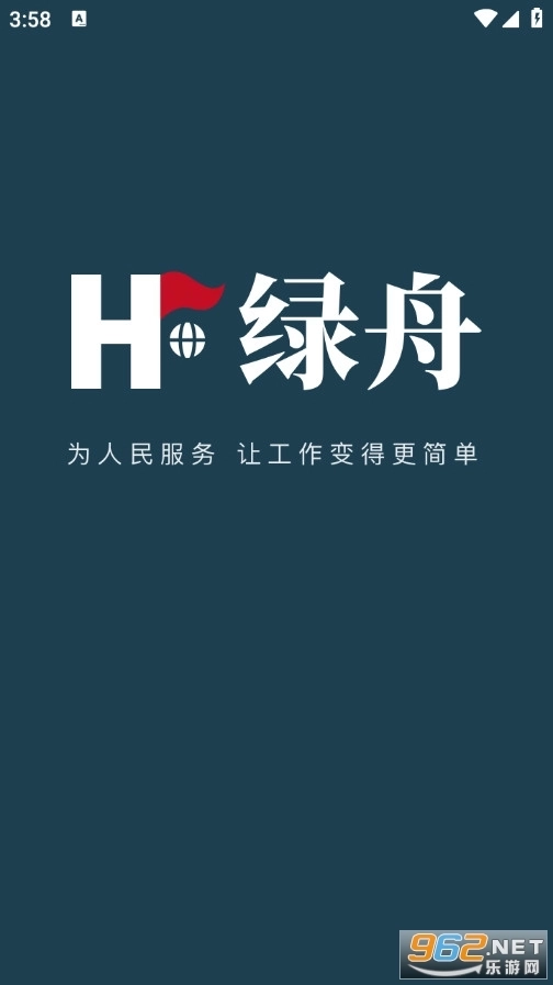 绿舟手机版1
