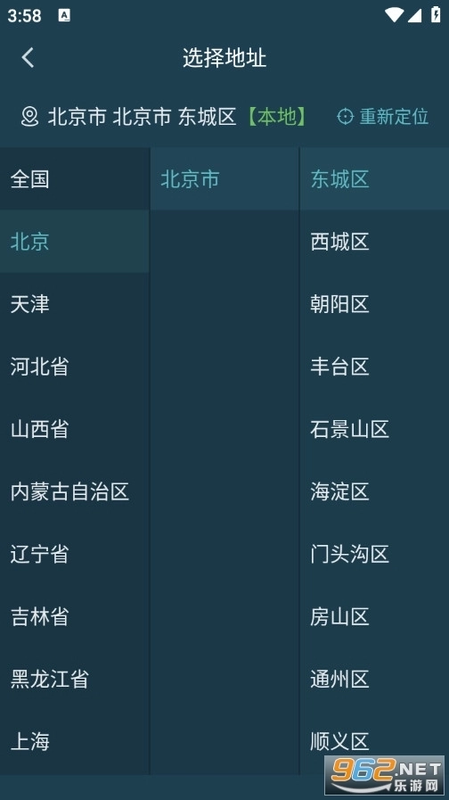 绿舟手机版3