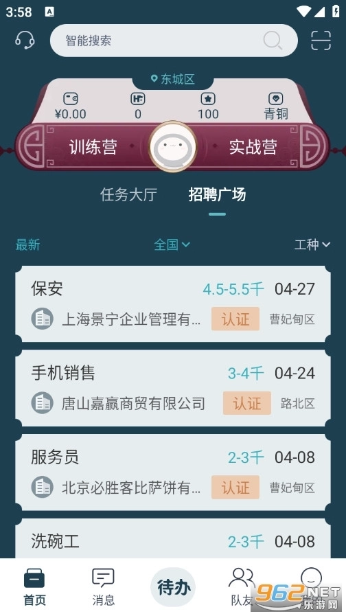 绿舟手机版2